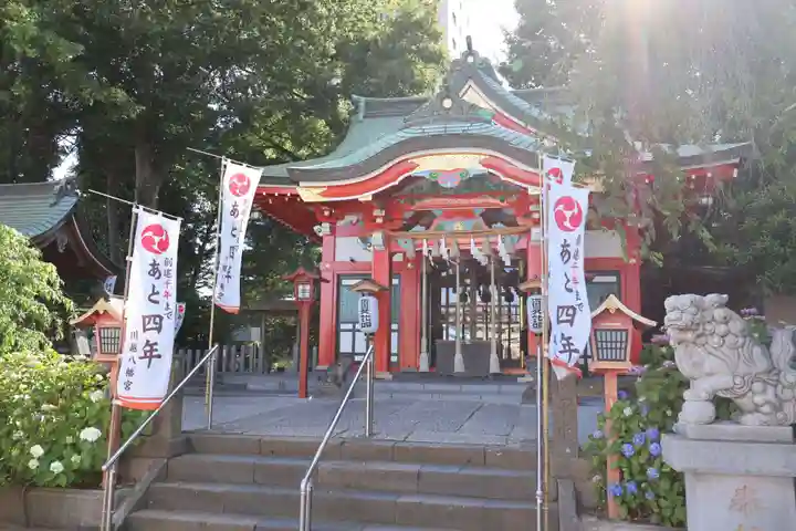 川越八幡宮(埼玉県)