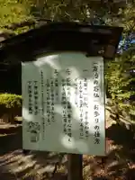 万治の石仏のその他建物