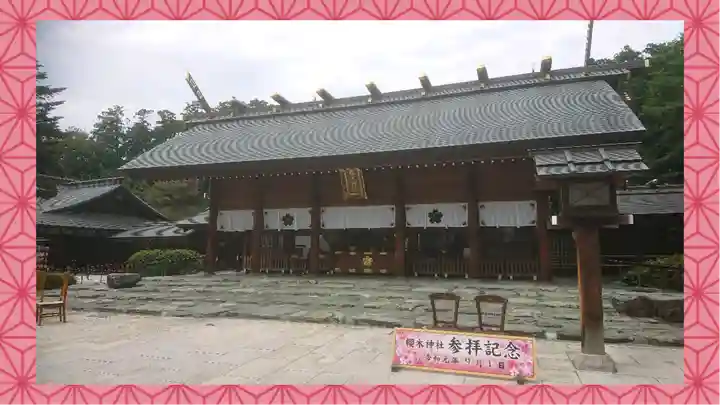 櫻木神社(千葉県)