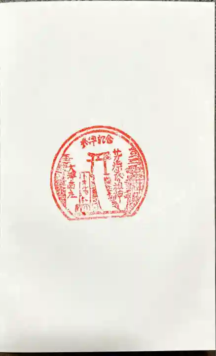 融神社(滋賀県)