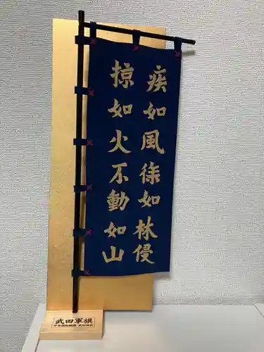 武田神社(山梨県)