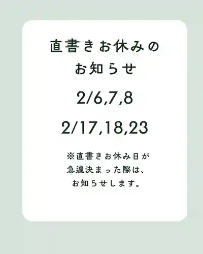 龍本寺の御朱印