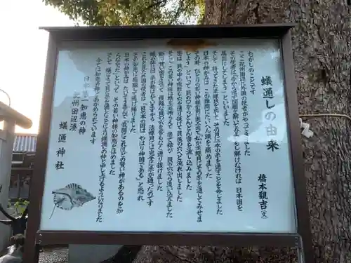 蟻通神社の歴史