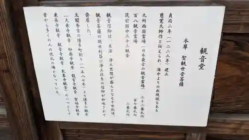 龍宮寺の歴史
