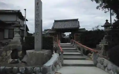 隣海院(静岡県)