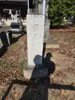 稲荷神社(埼玉県)