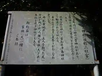 八雲神社(河芸町影重)の御朱印 2021年11月
