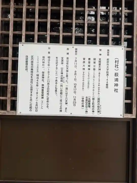 荻浦神社の{uncategorized: "未分類", other: "その他", undefined: "問題あり", building: "その他建物", grave: "お墓", sacred_gate: "鳥居", guardian: "狛犬", statue: "像", buddha: "仏像", history: "歴史", nature: "自然", garden: "庭園", animal: "動物", pagoda: "塔", temizu: "手水舎", mountain_gate: "山門・神門", sanctuary: "本殿・本堂", subordinate: "末社・摂社", art: "芸術", scenery: "景色", jizo: "地蔵", ema: "絵馬", goshuin: "御朱印", omikuji: "おみくじ", items: "授与品その他", amulet: "お守り", goshuincho: "御朱印帳", eats: "食事", festival: "お祭り", votive_dance: "神楽", shichigosan: "七五三参", wedding: "結婚式", experience: "体験その他", initially: "初詣", around: "周辺", anti_infection: "感染症対策"}