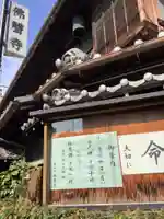 仏声寺のその他建物