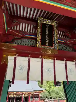 志波彦神社・鹽竈神社(宮城県)