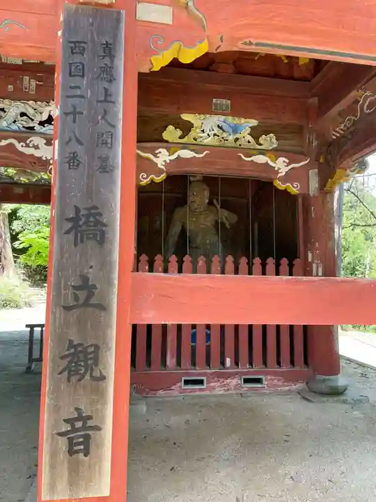成相寺(京都府)