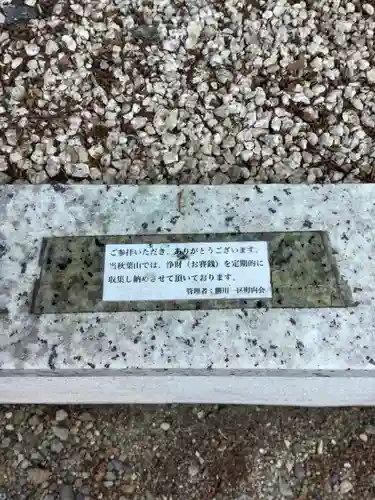 秋葉社のその他建物