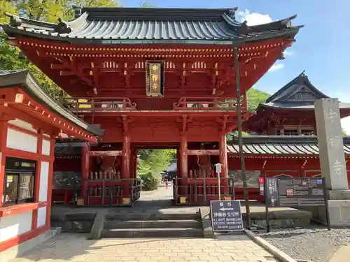 中禅寺(栃木県)