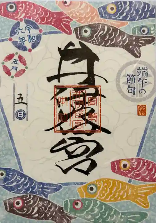 井伊谷宮(静岡県)