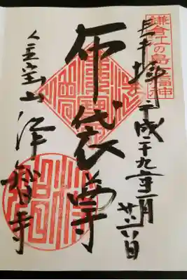 布袋尊