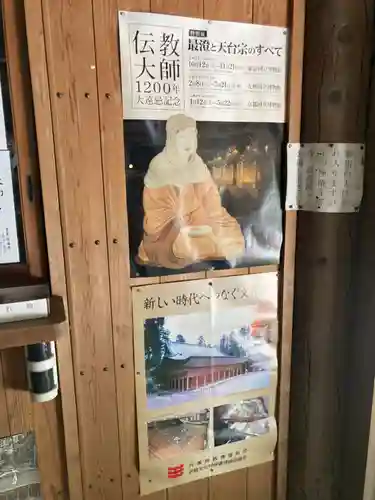 神積寺の歴史