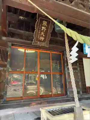 熊野神社(山形県)