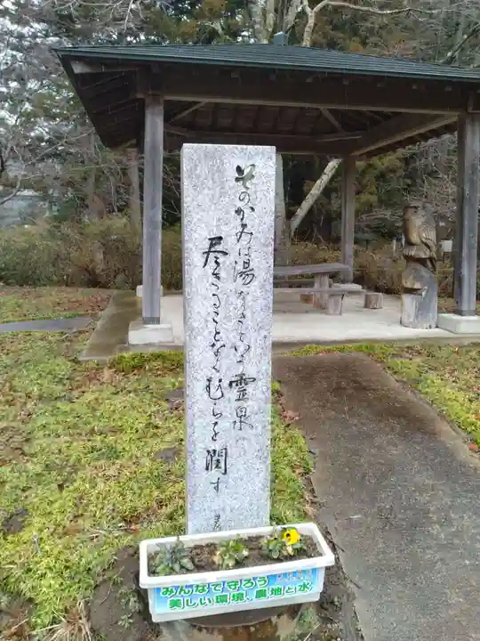 水神社(宮城県)