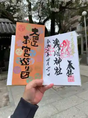 浅間神社(東京都)