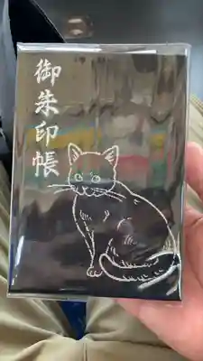 豊受神社の御朱印帳