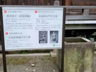温泉寺の歴史
