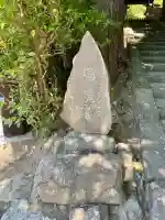 富陽庵(神奈川県)