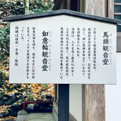 持寳院(多氣山不動尊)(栃木県)
