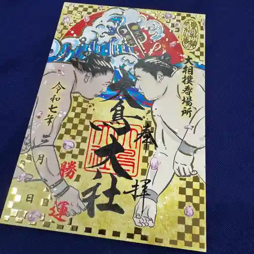 和泉國一之宮　大鳥大社(大阪府)