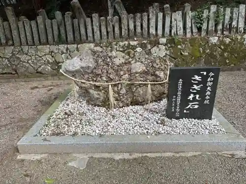 猪田神社(三重県)