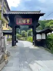 安楽寺(長野県)