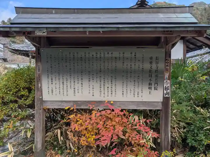 長谷寺(奈良県)