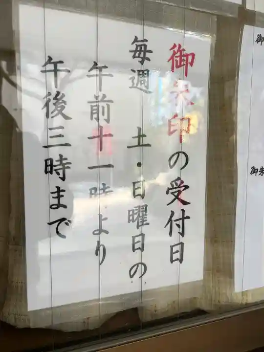 妻戀神社(東京都)