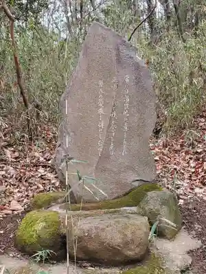 道了大権現(栃木県)