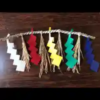 五井山 妙善院の授与品その他