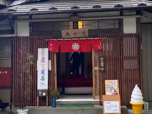 大満寺(宮城県)