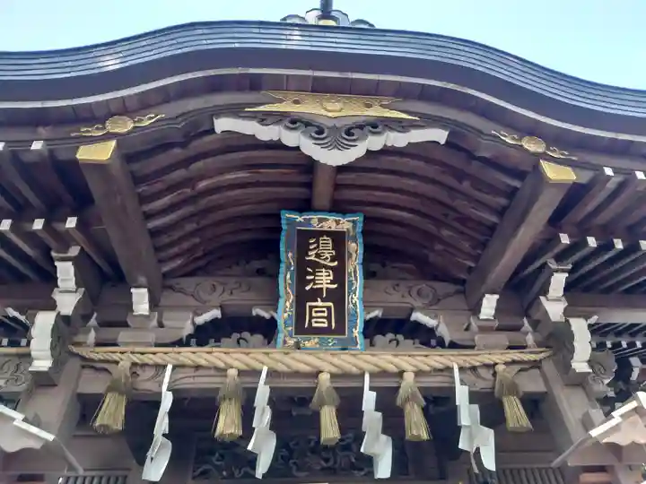 江島神社(神奈川県)