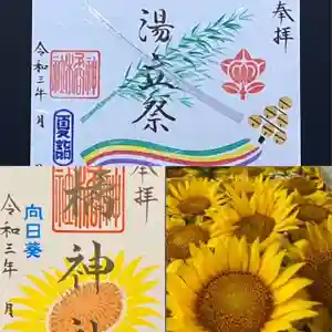 橘神社(長崎県) 2021年07月25日(日)〜(2021年07月29日(木) 10時58分39秒投稿)