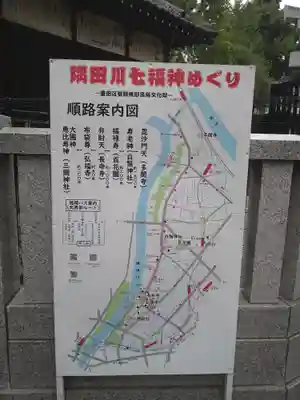 三囲神社(東京都)