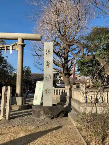 浅草神社のその他建物