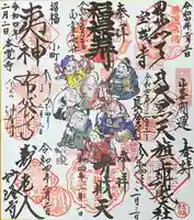 長谷寺の御朱印