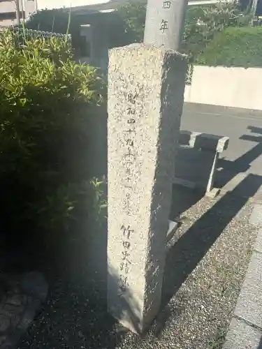 若宮宮(京都府)