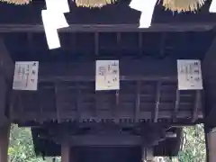 城山八幡宮の末社