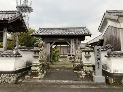 興導寺(大分県)
