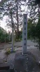 大矢田神社の建物その他