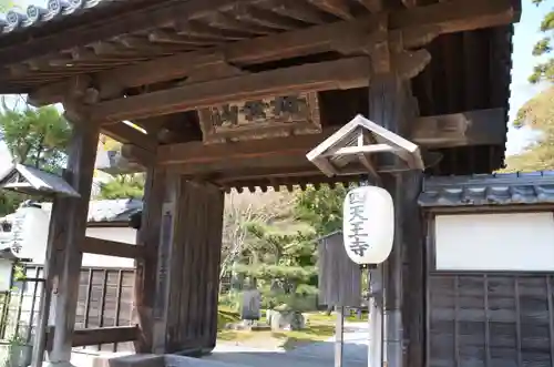 伊勢の国 四天王寺(三重県)
