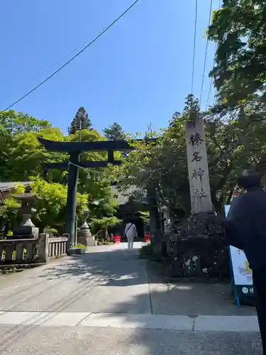 榛名神社(群馬県)