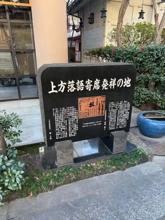 坐摩神社(大阪府)