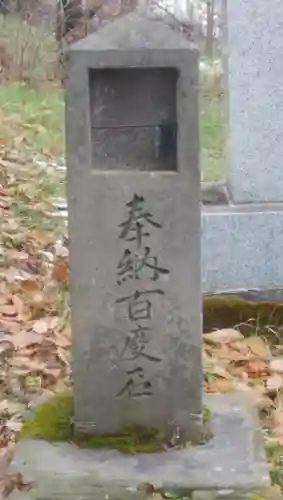 東藻琴神社のその他建物