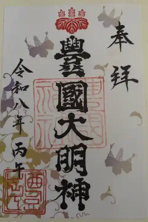 書き置き