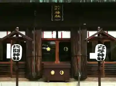 丸子神社　浅間神社(静岡県)